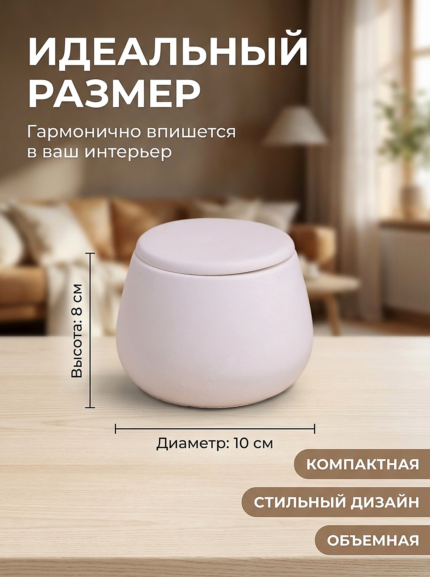 Керамическая ёмкость